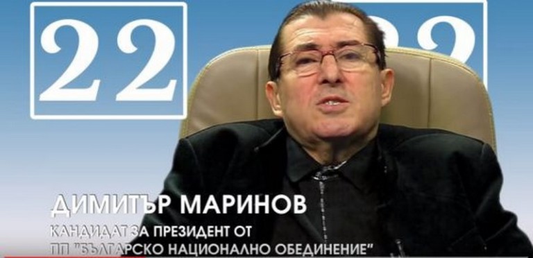 Вижте неповторимия предизборен клип на Митьо Пищова и Радо Шишарката