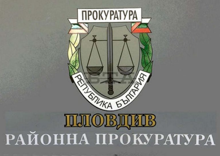 Пловдивската прокуратура обвинява мъж в опит умишлено за убийство