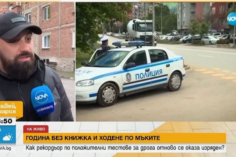 Наш шофьор ще съди държавата в Страсбург: Задържали го и останали без книжка, а бил изряден (ВИДЕО)