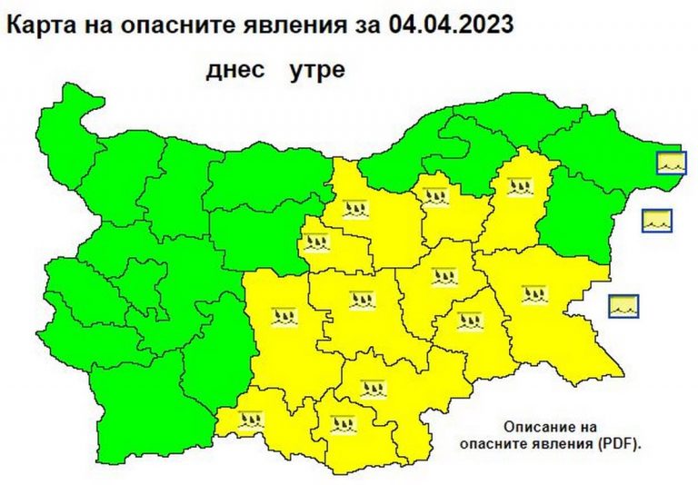 Жълт код за опасно време в 12 области днес