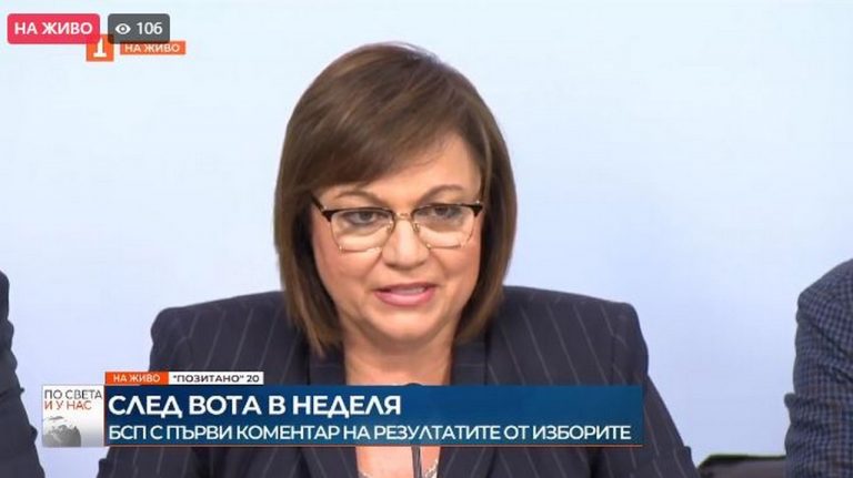 Нинова с първи коментар след изборния вот: Въпреки натиска върху нас, ние удържахме (ВИДЕО)