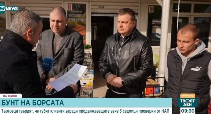 Зачестили проверки на НАП вдигат на протест търговци от най-голямата борса в България (ВИДЕО)