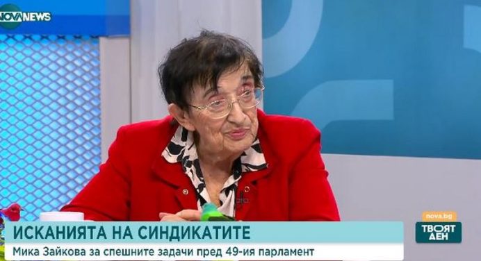 Мика Зайкова: Човек с 504 лв. пенсия е беден, а с 505 е богат ли? Не, не е