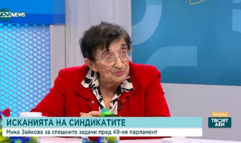 Мика Зайкова: Човек с 504 лв. пенсия е беден, а с 505 е богат ли? Не, не е