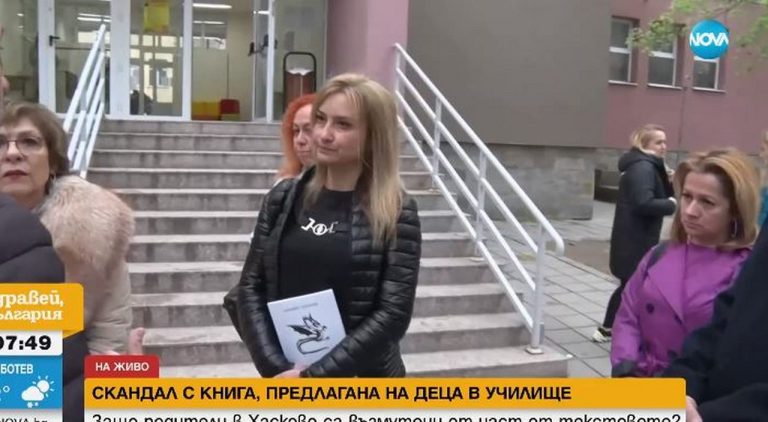 Книга за ученици с неприлично съдържания възмути родители: Това е просто брутално (ВИДЕО)