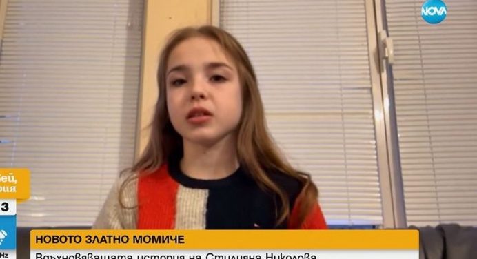 Шампионката ни Стилияна Николова: За мен медалите значат много, защото доказват, че мога да съм най-добрата (ВИДЕО)