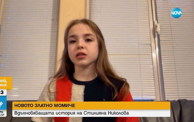 Шампионката ни Стилияна Николова: За мен медалите значат много, защото доказват, че мога да съм най-добрата (ВИДЕО)