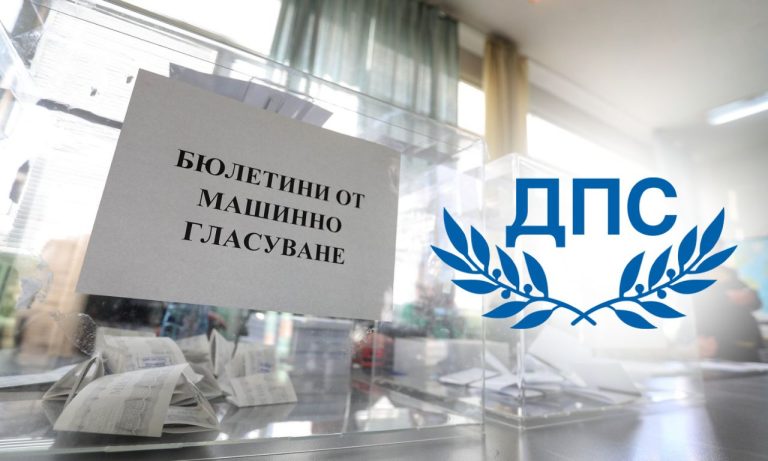 Отиваме на нови избори – какво се случва в ДПС?
