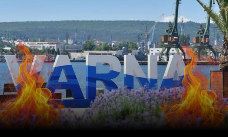 Варна в пламъци