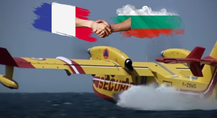 Франция изпраща противопожарен самолет в България, за да се включи в гасенето на пожара на граничната планина Славянка