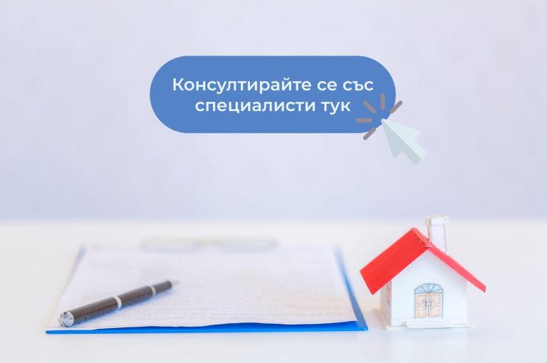 Какви документи са необходими за данъчна оценка на имот?