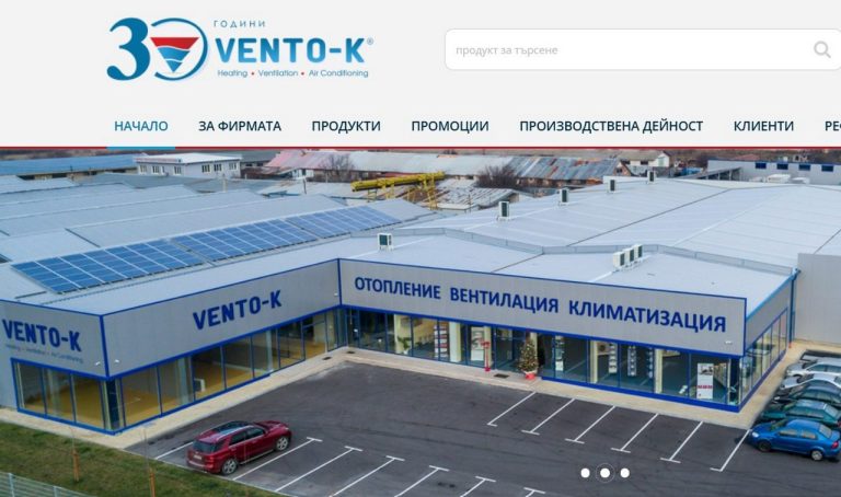 Как климатичните и вентилационни системи влияят върху комфорта на помещението?