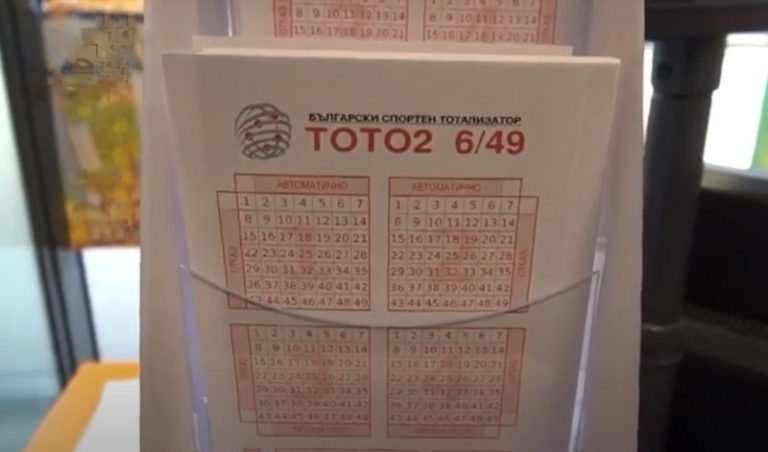 Бургазлия грабна 3,6 млн. лева от тото с 12,40 лв. залог