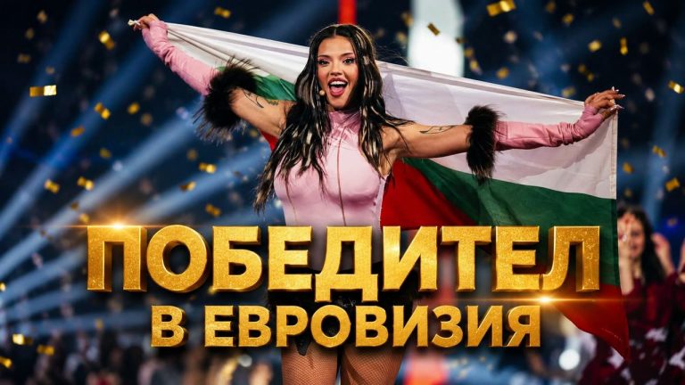 57% очакват България и БНТ да организират отлично „Евровизия“ 2027