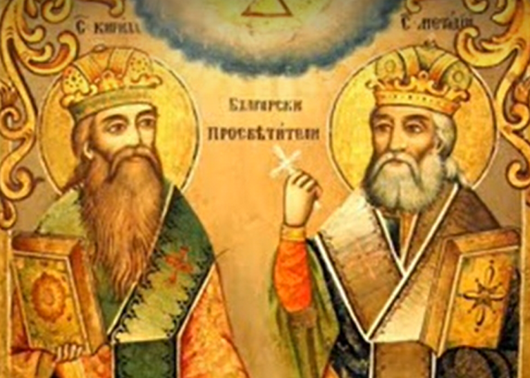 Кирил и Методий са сред именниците на 11 май