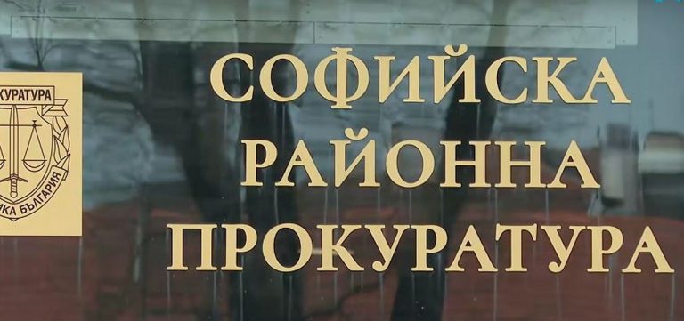 Прокуратурата протестира срещу гаранцията на четирима подсъдими по дело за 17 престъпления