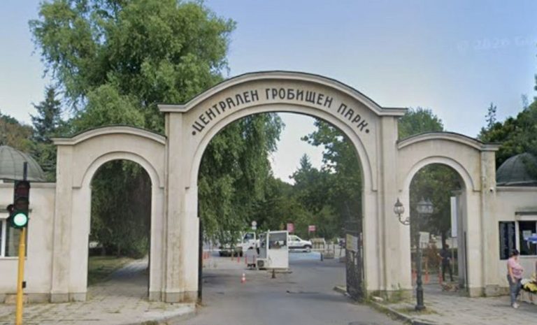 Уволниха директора на „Гробищни паркове“ в София след проверка за нарушения