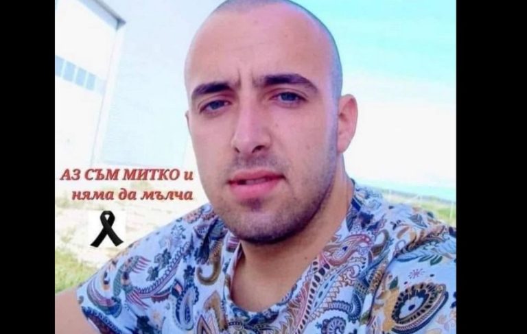 Семейството на Димитър Малинов търси пълна справедливост след 17-годишната присъда