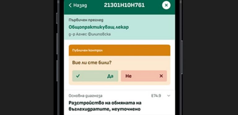 Министерството надгражда „еЗдраве“ с функция за контрол на вписванията в НЗИС