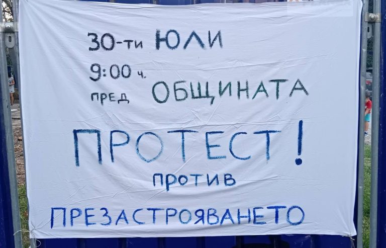 Жители на „Чайка“ протестират срещу застрояването между блокове 34 и 36