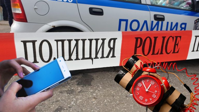 Около 10 сигнала за бомби са постъпили в София, включително в детска градина и институции