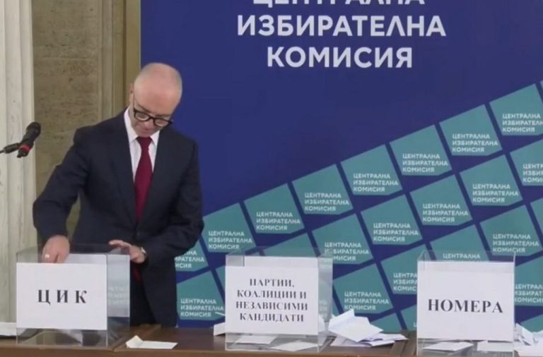ЦИК изтегли номерата на 27 кандидат-президентски двойки в бюлетината