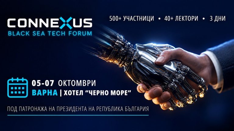 CONNEXUS 2026 събира във Варна лидери в технологиите, бизнеса и науката