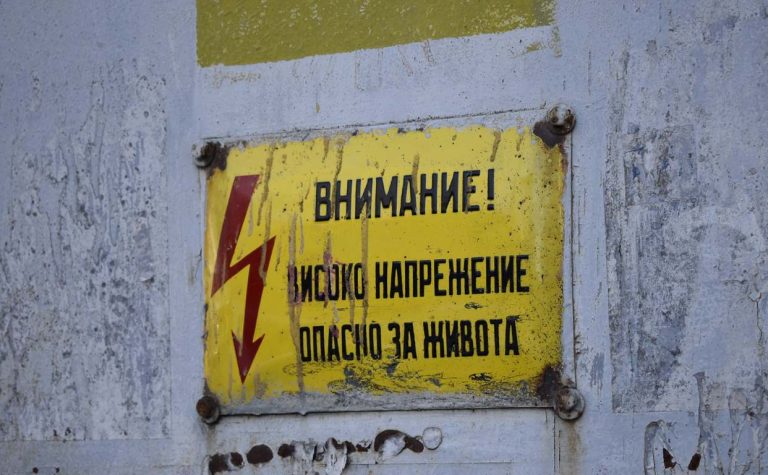 Планирани прекъсвания на тока във Варна и областта на 11 септември