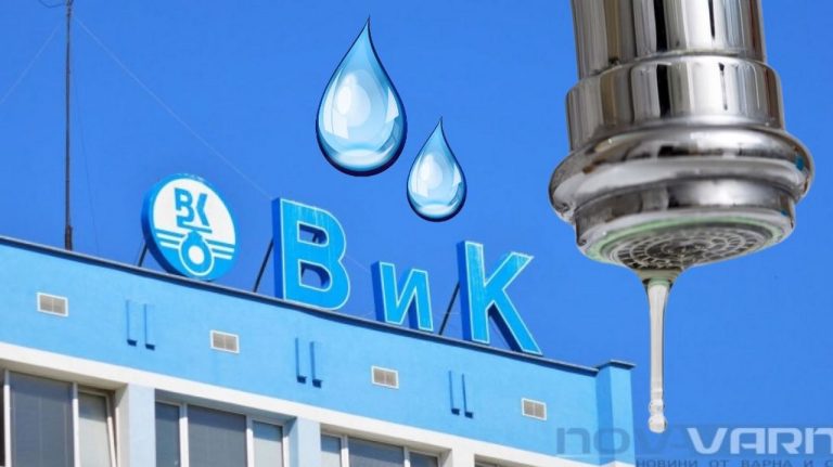 Авария спира водата в части от „Св. св. Константин и Елена“ днес