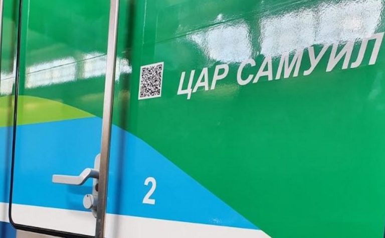 БДЖ пуска безплатни двупосочни билети за посрещането на цар Самуил в София