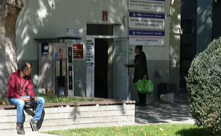 Арести и обвинения по разследване за източване на Здравната каса в „Св. Георги“